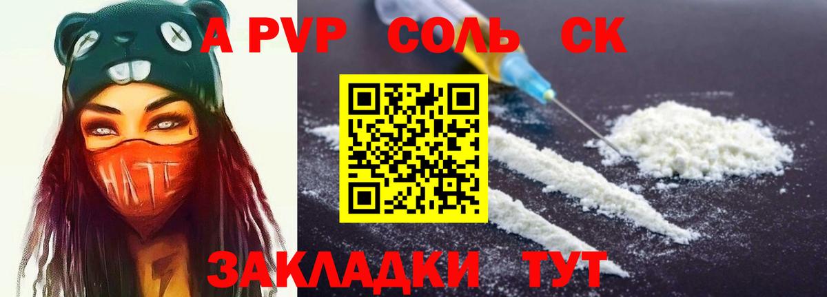 Alpha-PVP  Alpha PVP крисы CK  Югорск  Вход с VPN  Alfa_PVP мука 