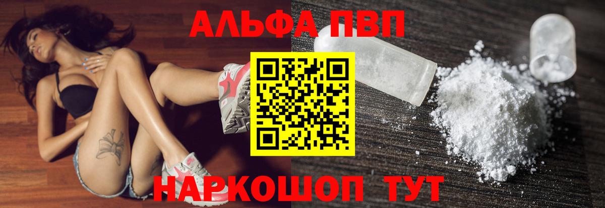 APVP Соль Югорск