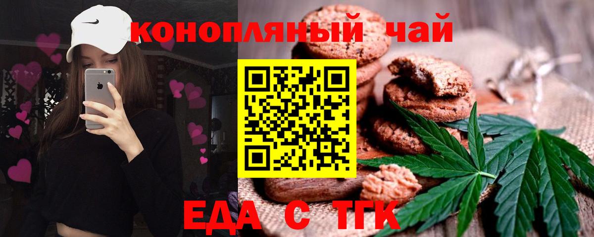 Cannafood марихуана  Вход с VPN  Югорск 