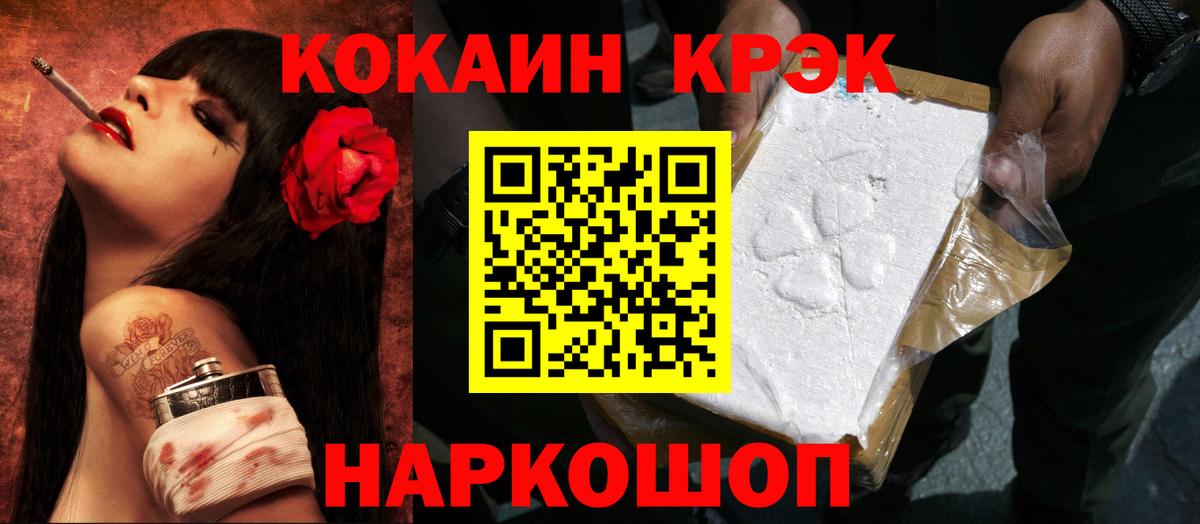 продажа наркотиков  Cocaine FishScale  Вход с VPN  КОКАИН 98%  Югорск  КОКАИН 