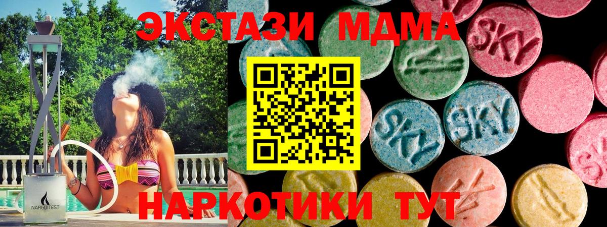 Ecstasy Philipp Plein  Вход с VPN  Экстази  Югорск 