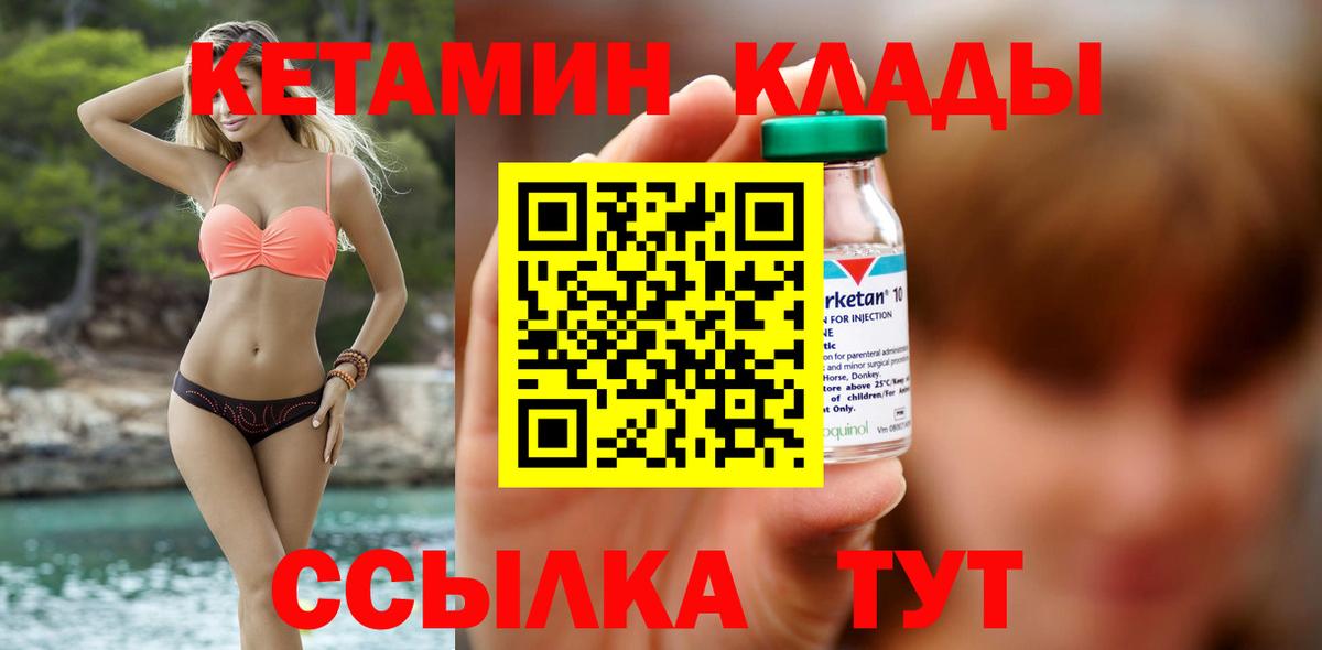 Югорск  Кетамин ketamine  Вход с VPN  КЕТАМИН VHQ 