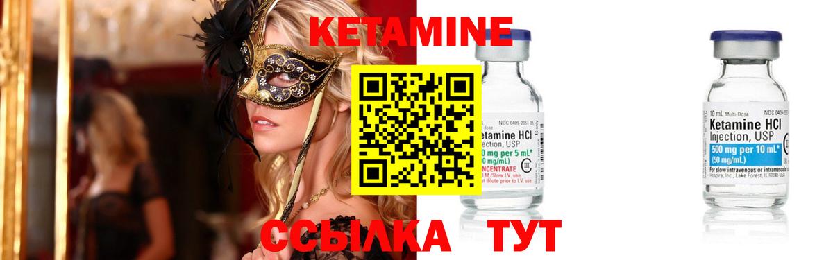 КЕТАМИН ketamine Югорск