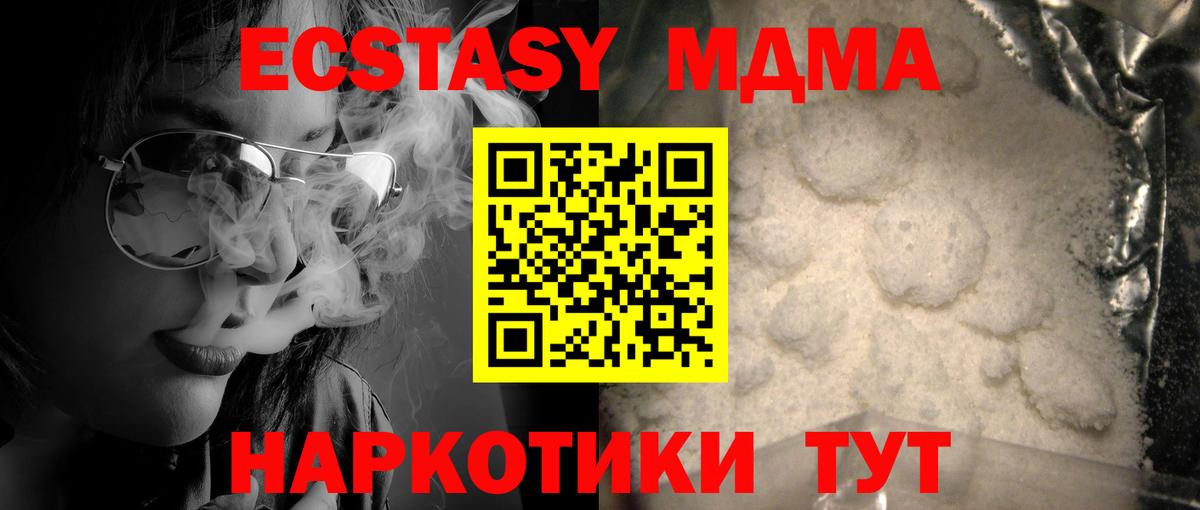 MDMA Molly  Вход с VPN  МДМА  MDMA кристаллы  Югорск 