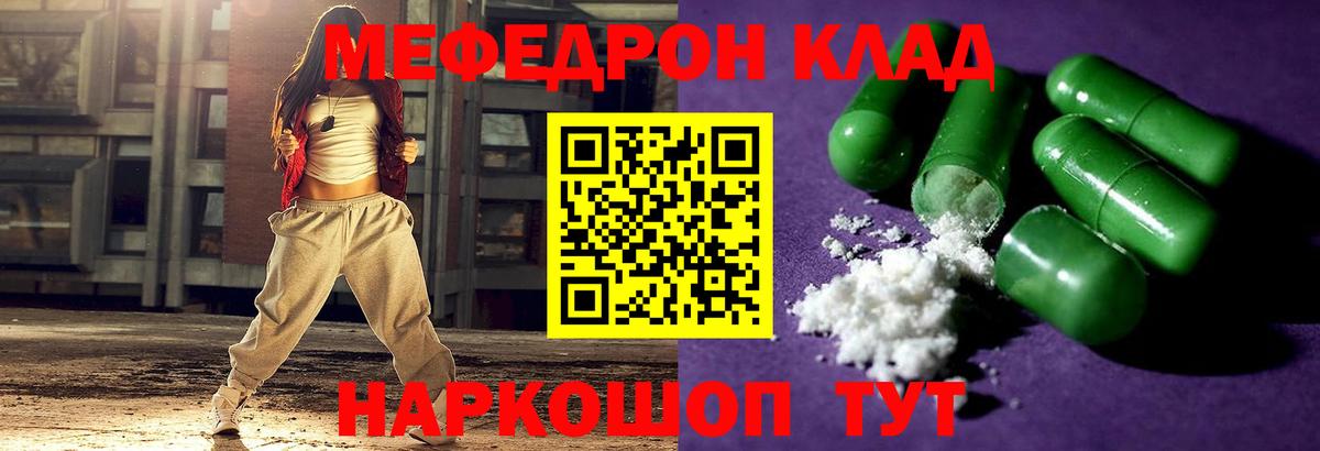 Меф  Меф  Югорск  МЯУ-МЯУ 4 MMC  МЯУ-МЯУ 4 MMC  Вход с VPN 