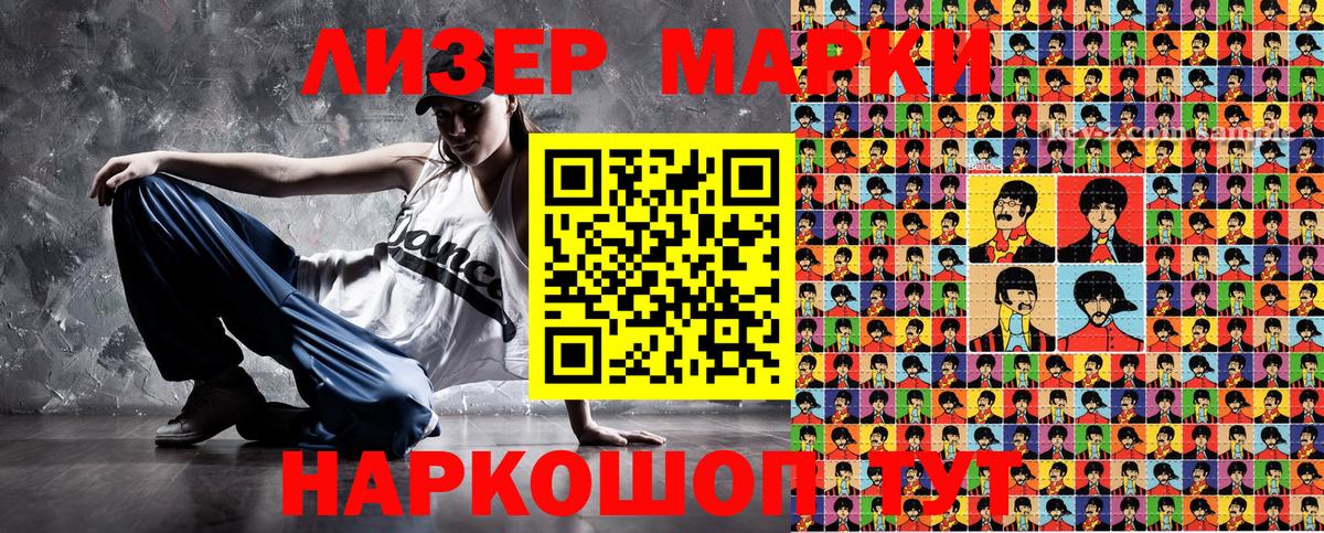 Марки 25I-NBOMe 1,8мг Югорск