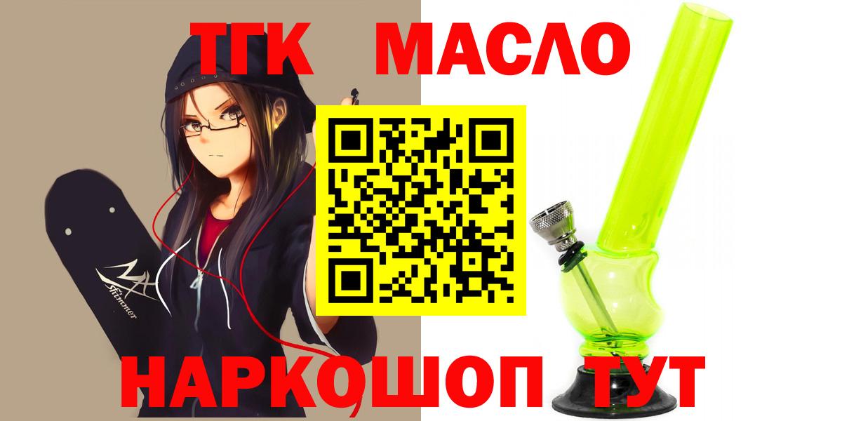 Дистиллят ТГК Wax  Вход с VPN  где купить   Югорск 