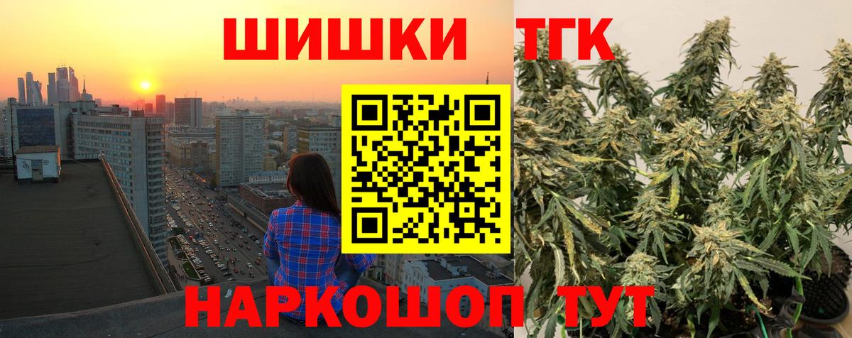 Канабис White Widow Югорск